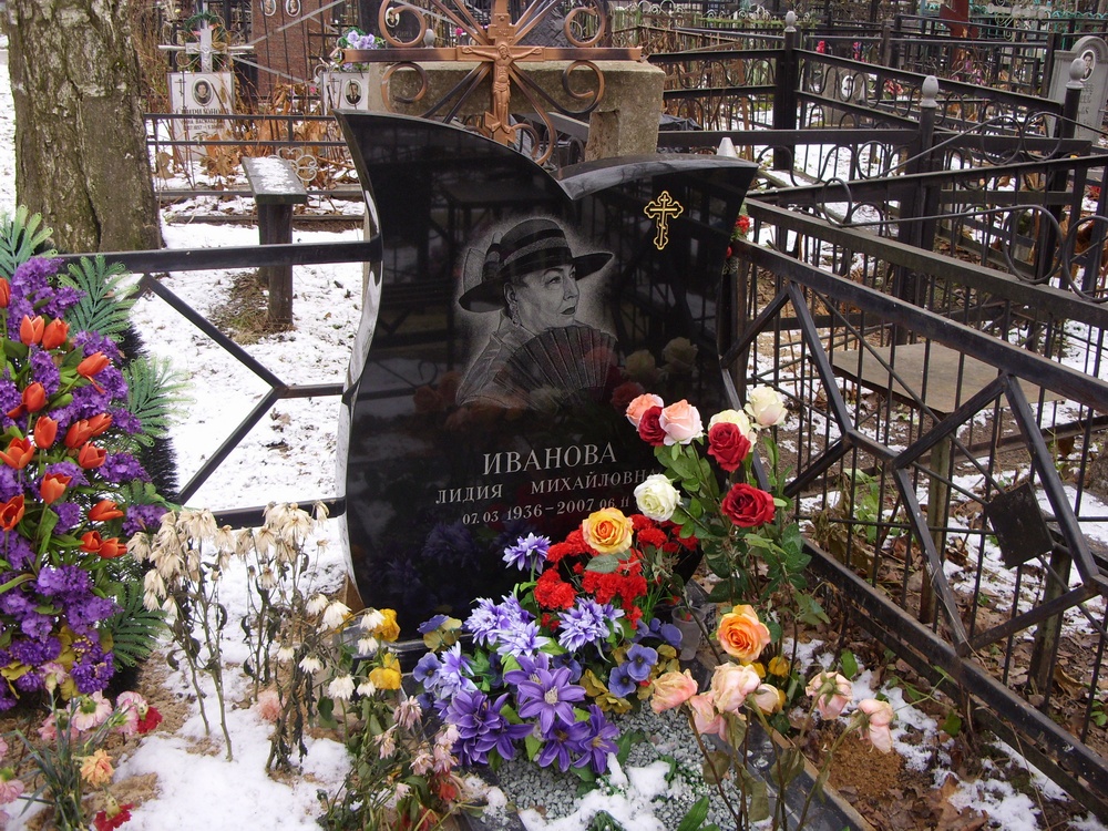 Где похоронят иванову. Лианозовское кладбище могила Лидии Ивановой. Могила Лидии Ивановой.